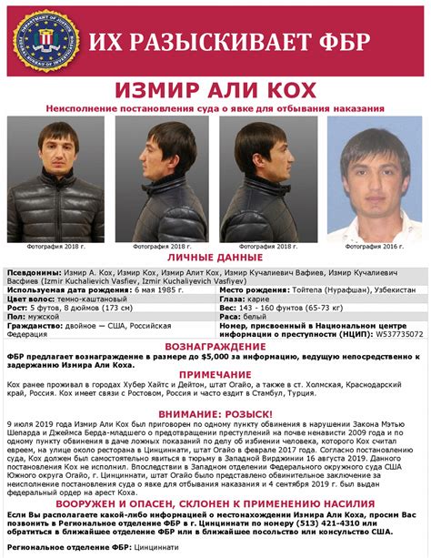 НА РУССКОМ — FBI.